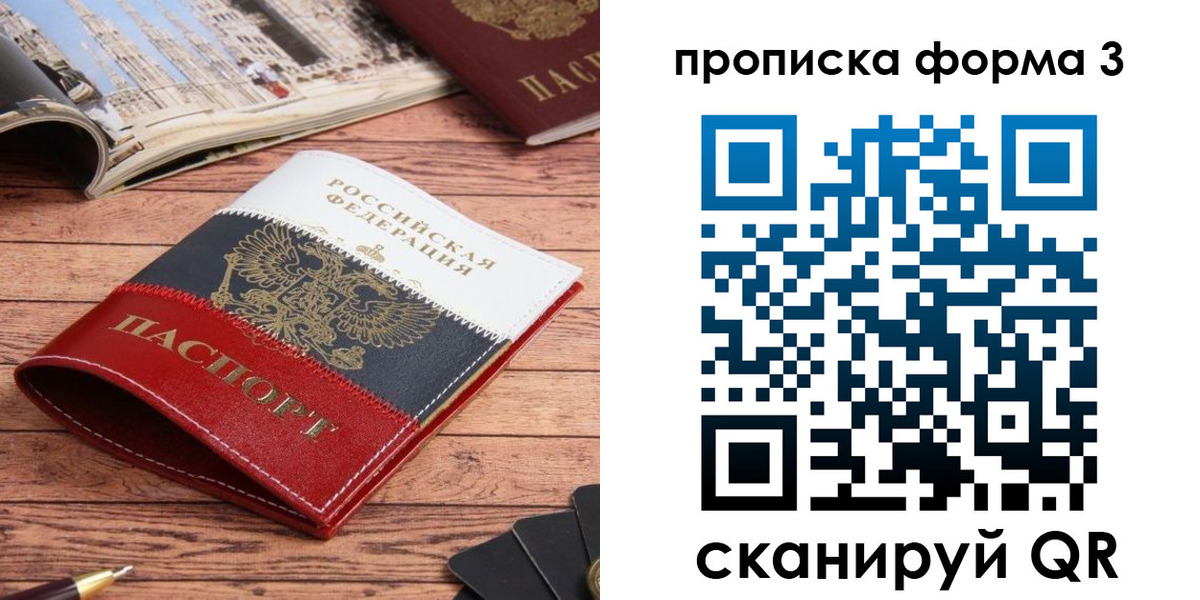 миграционный учет в Киселёвске