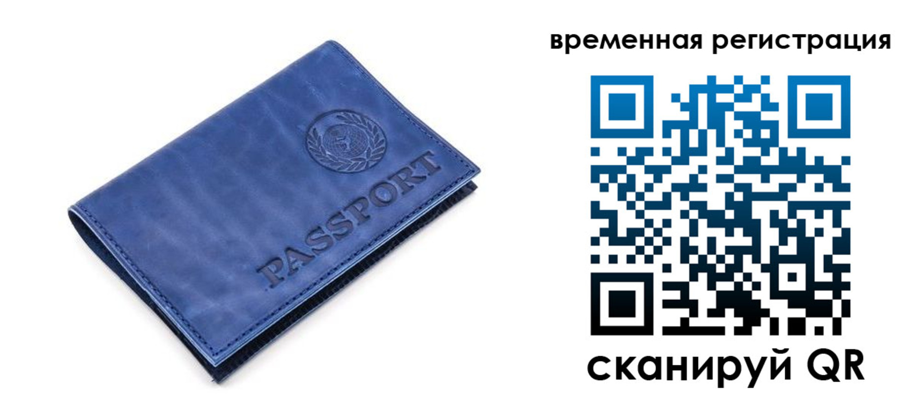 временная регистрация поиск в Киселёвске