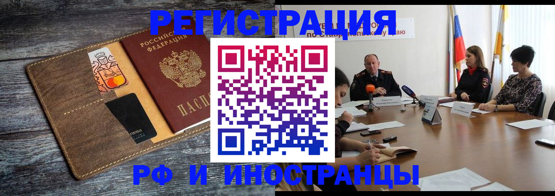 где прописаться в Киселёвске