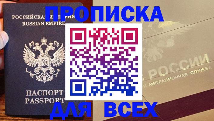 временная регистрация поиск в Киселёвске