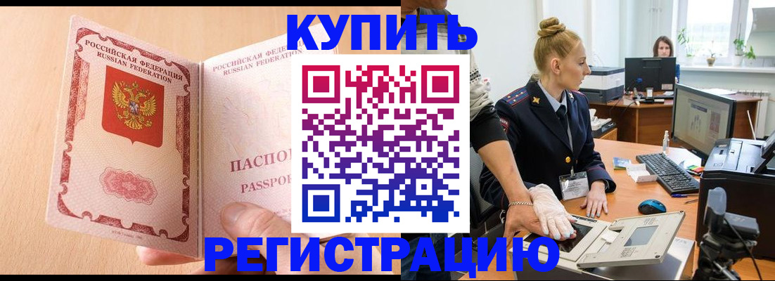 прописка паспорт в Киселёвске