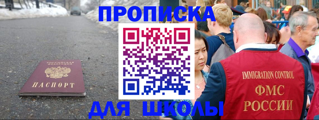 регистрация в Киселёвске
